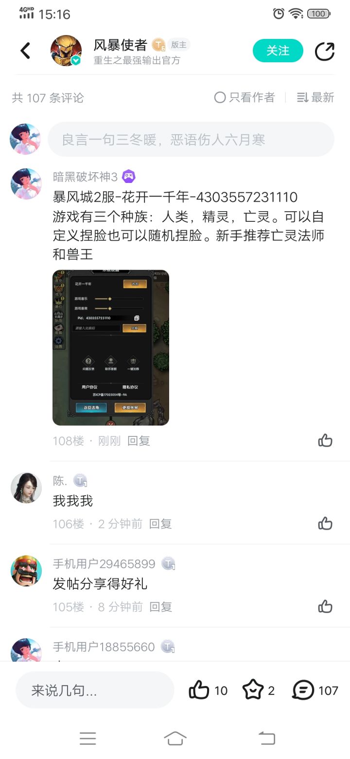 分享有礼截图
