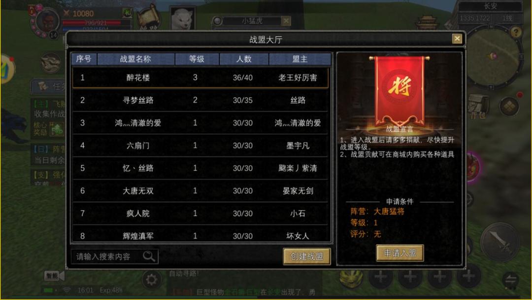 丝路传说手游正在预约中,国服中文版来啦 1