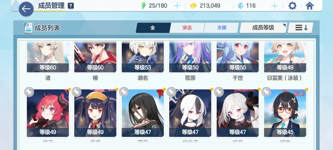 有没有大佬看看中后期应该放弃哪个或拉哪个 3