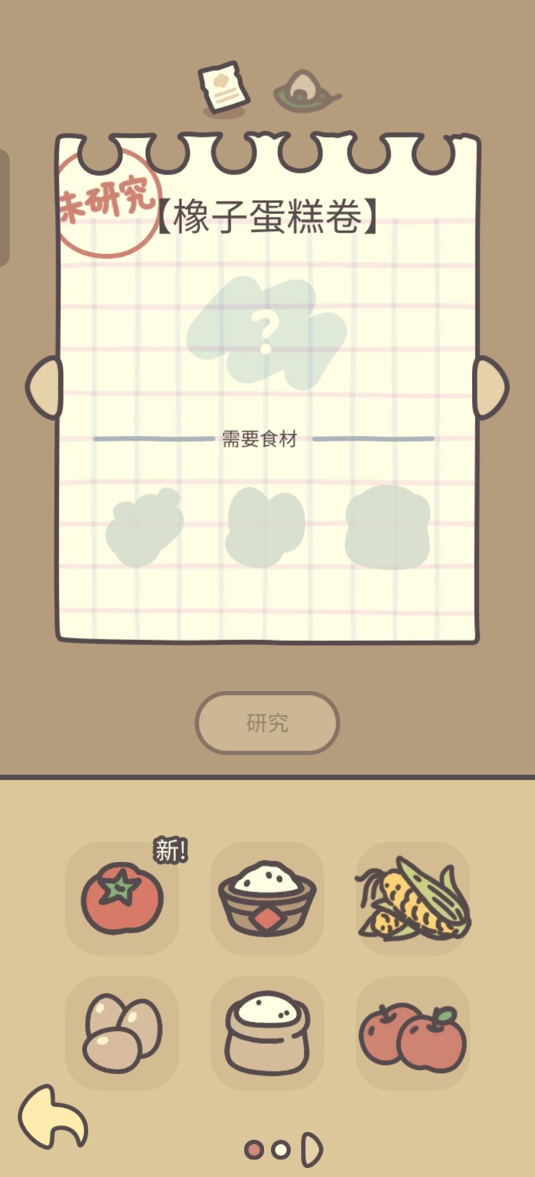 一个小bug 1