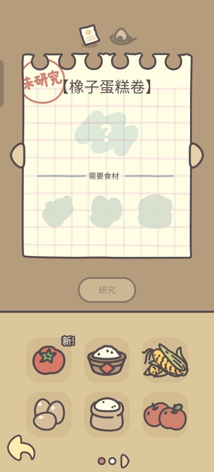 一个小bug截图