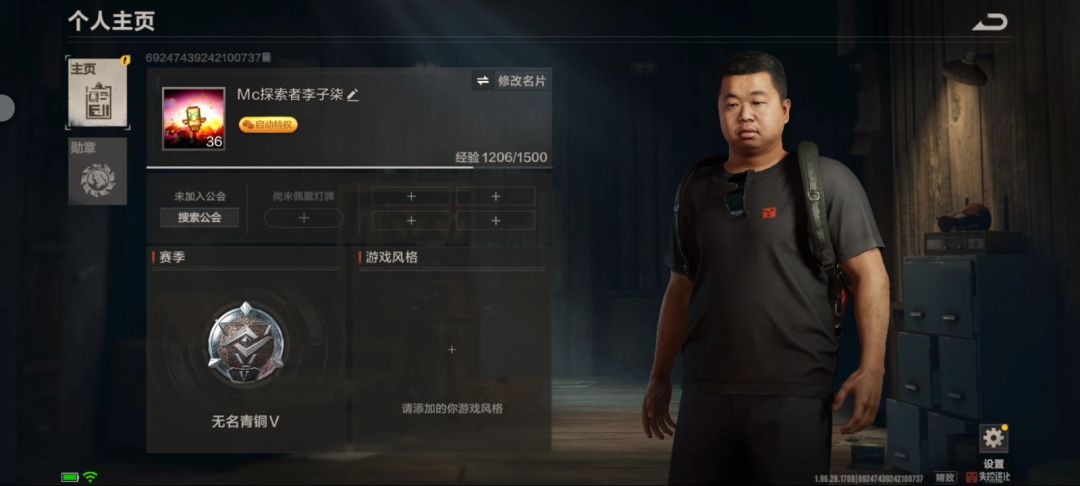 @失控进化申请自定义社区服务卡 1