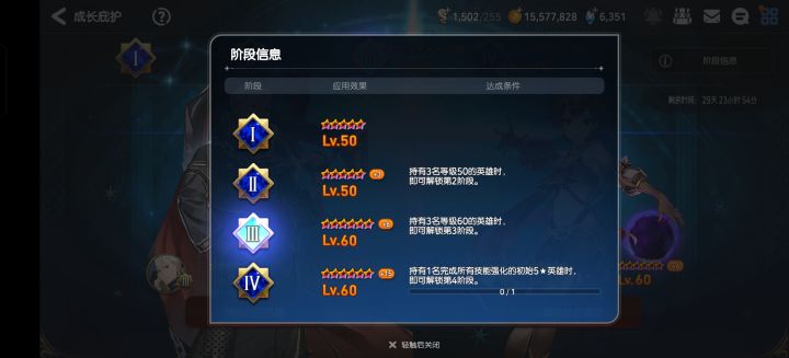 这个想解锁初始5🌟都包括谁呀截图