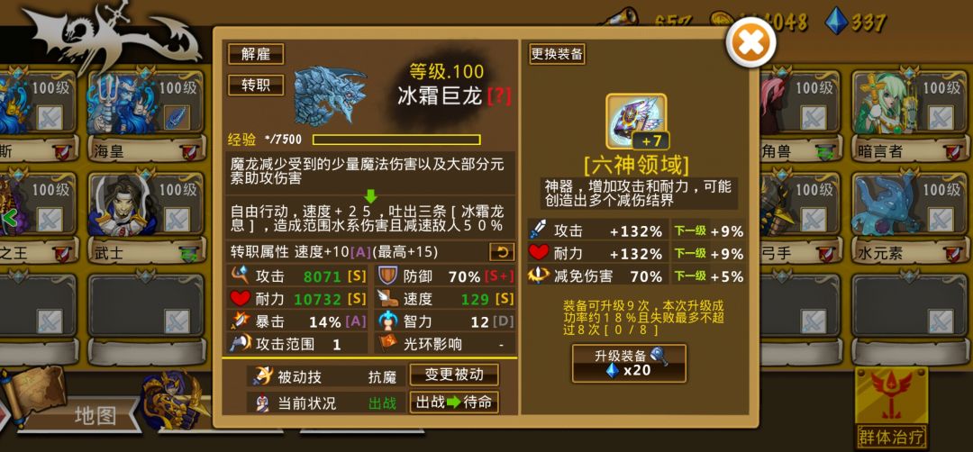 精彩截图分享 2025-7-9 2