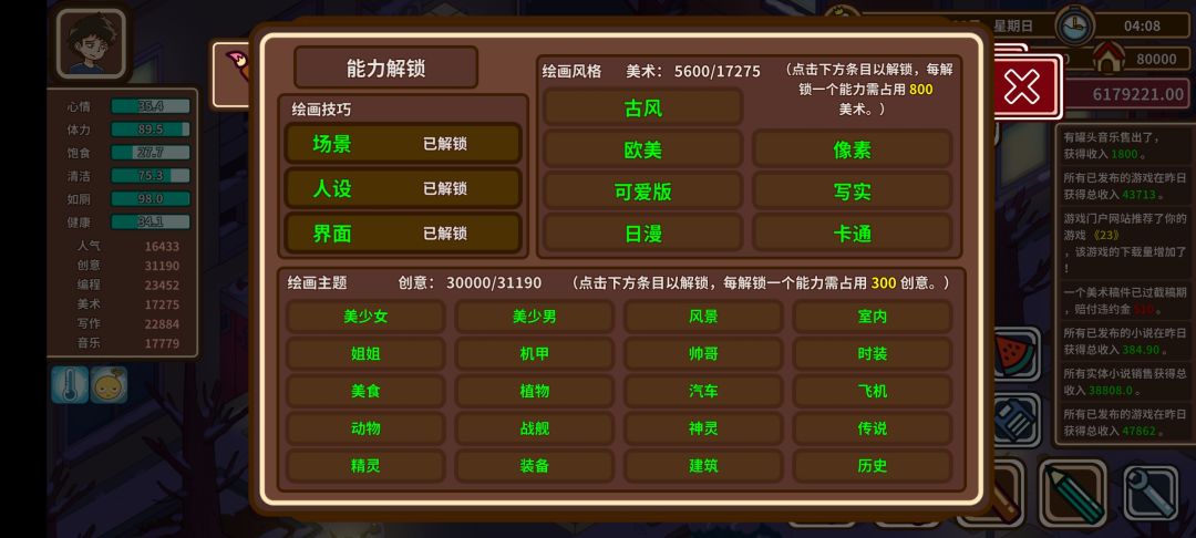 收入774万通关 7