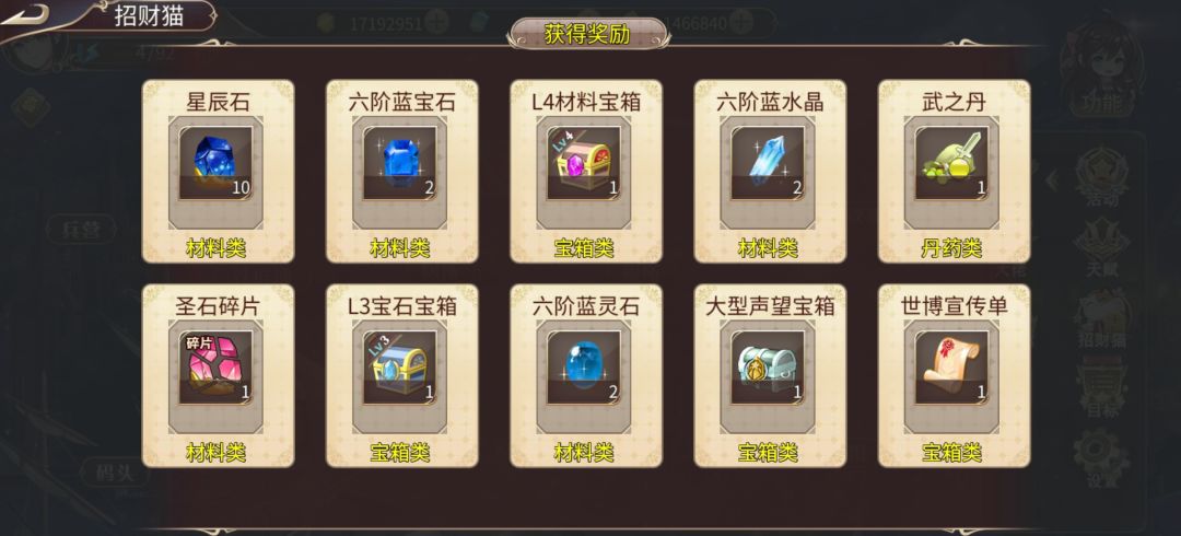 凑齐20天赋,开7个十连 5