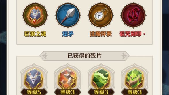 无限梦境 德鲁伊五匹狼的刮痧效果截图