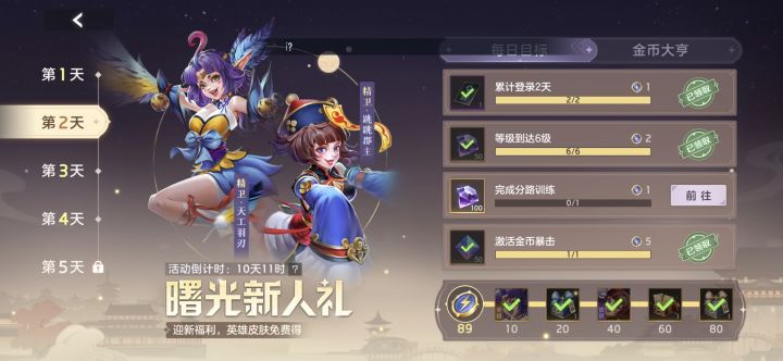 新人礼的皮肤自选宝箱没了。截图