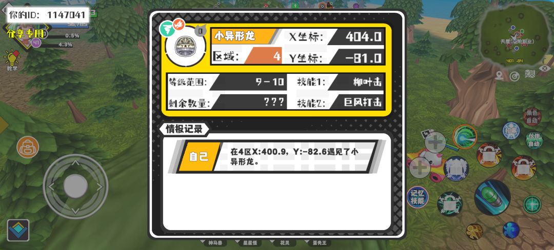 事件分享 1