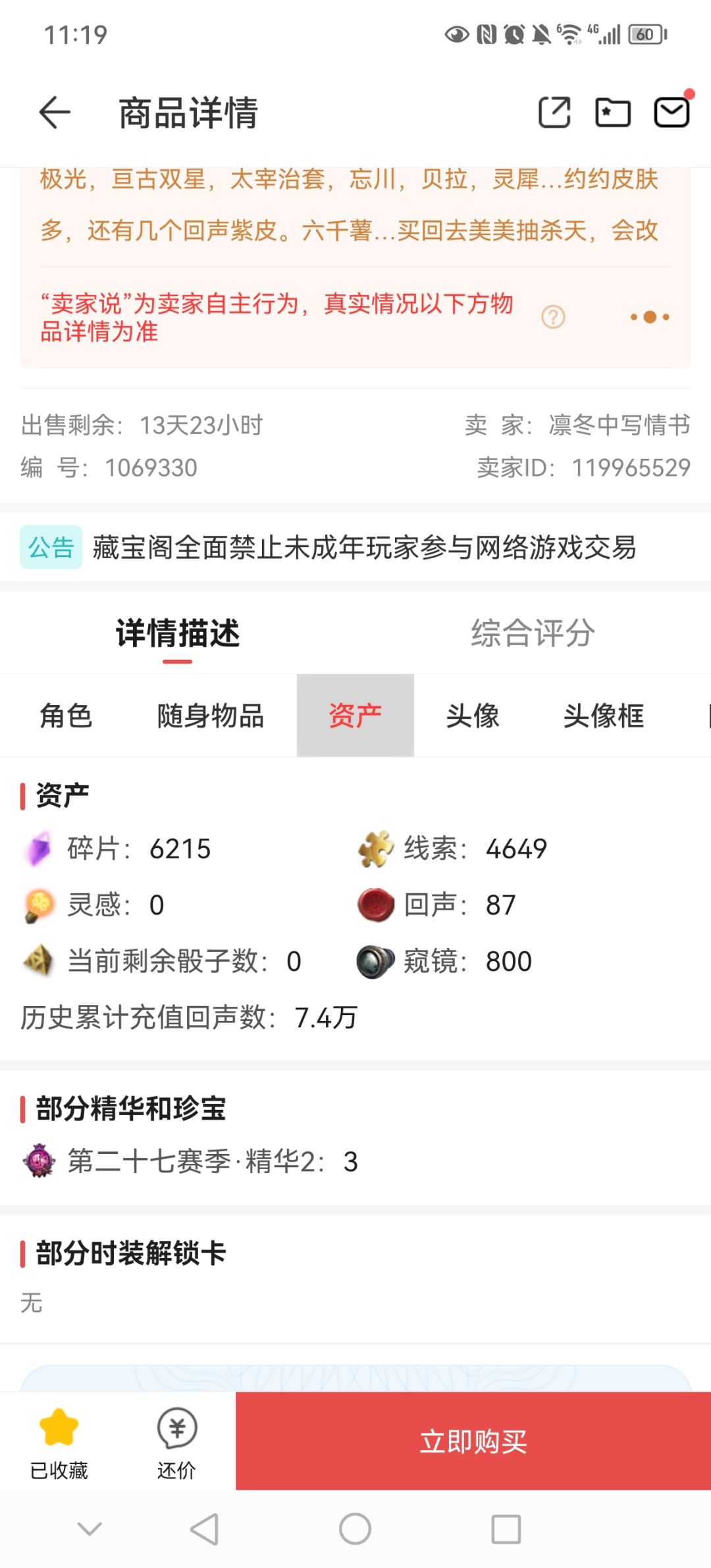想下回来玩 2