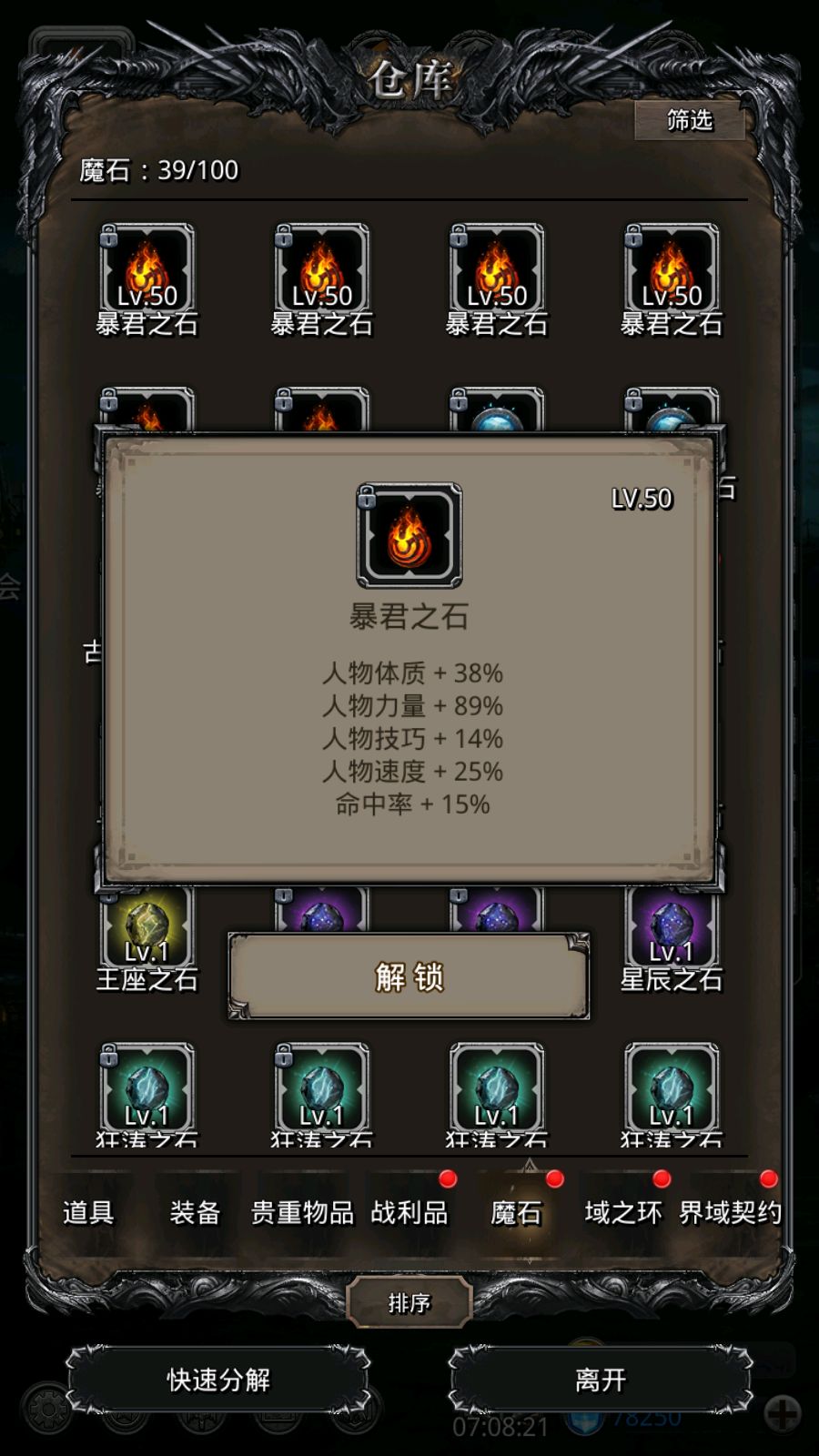 小赌怡情大赌伤身 4