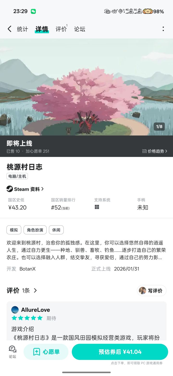 请问steam的游戏是购买了可以直接下载玩吗截图