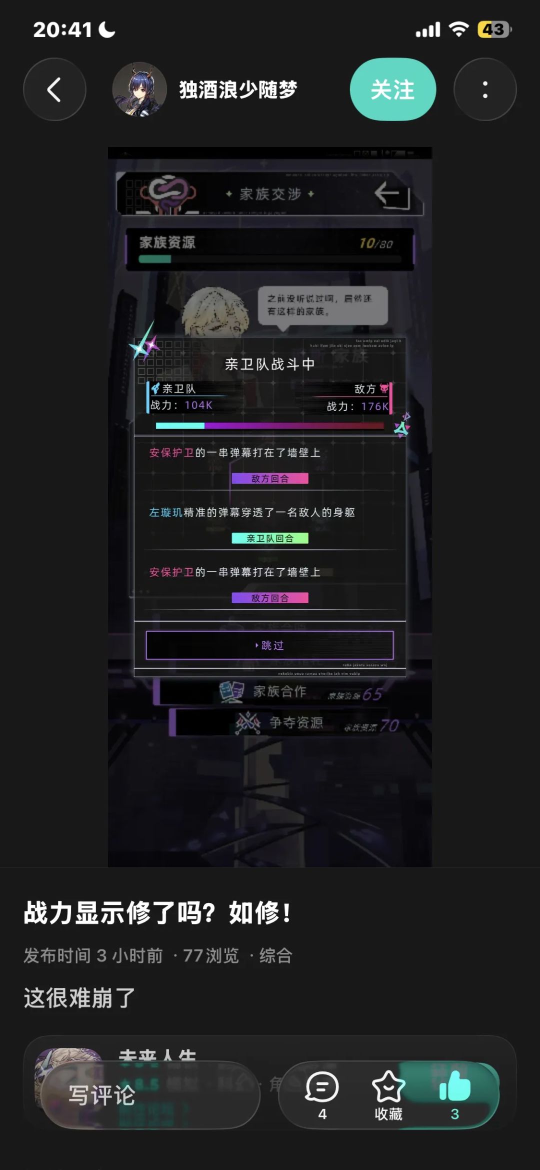 玩家都怨声载道了！官方赶紧修bug呀！ 5