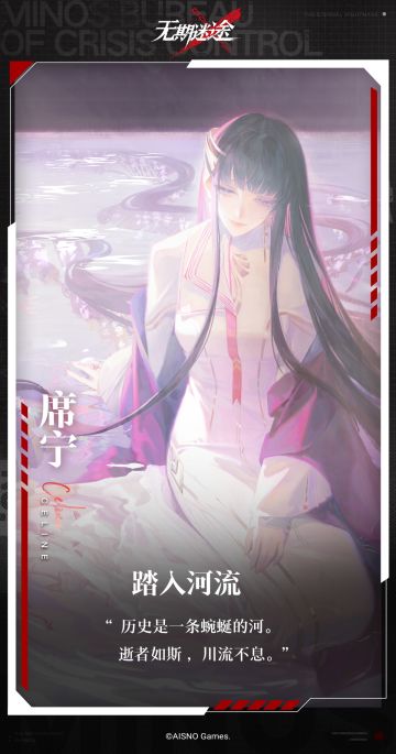 【专属烙印】丨席宁：踏入河流