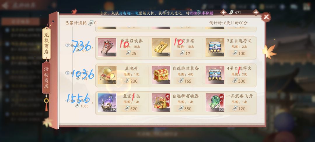我也发个姑苏路线图 2