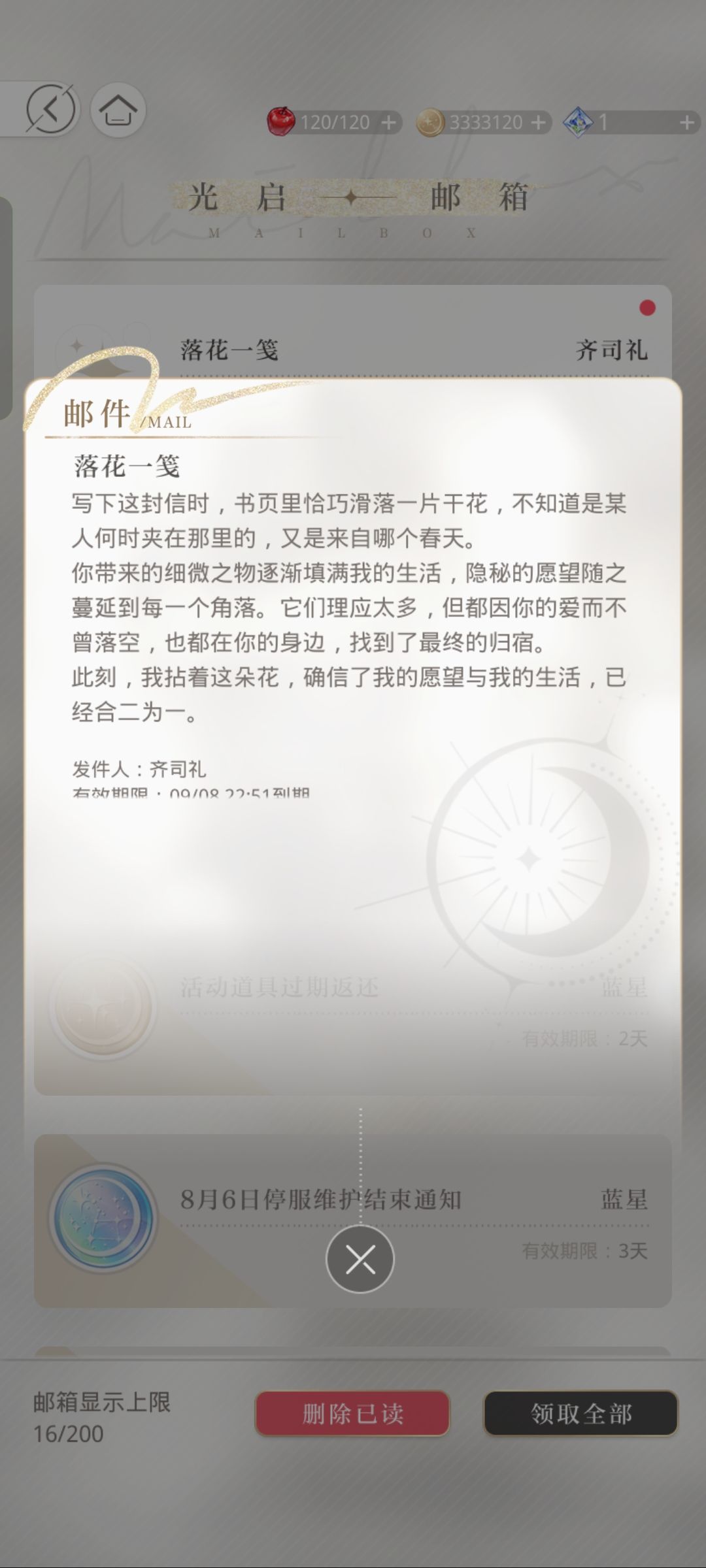 齐司礼生日快乐~ 2