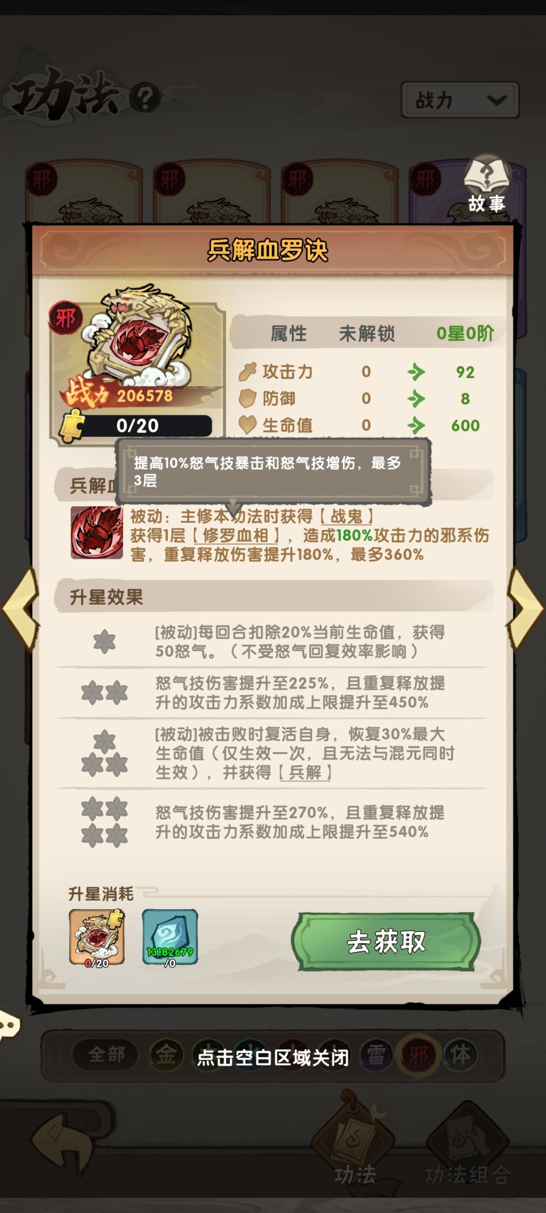 10/16先遣服更新,邪限定登场 6