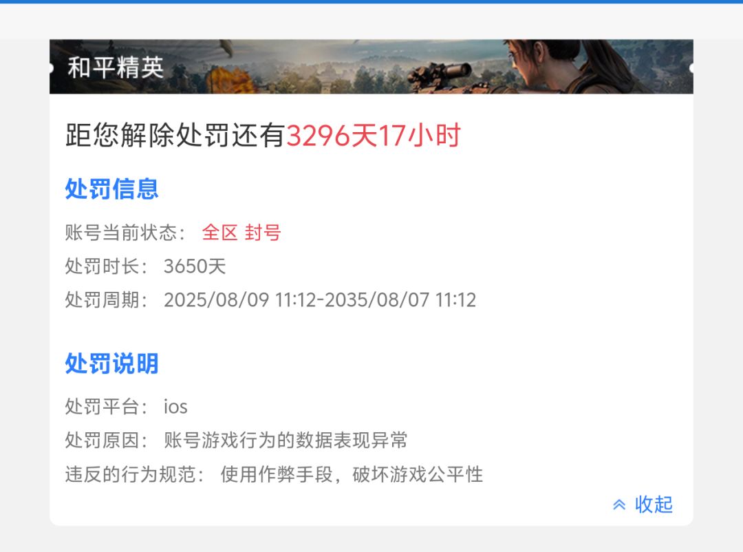 误封 给我解封 1