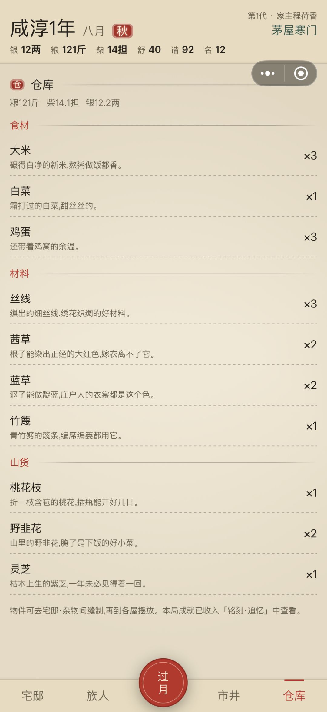 还行 1