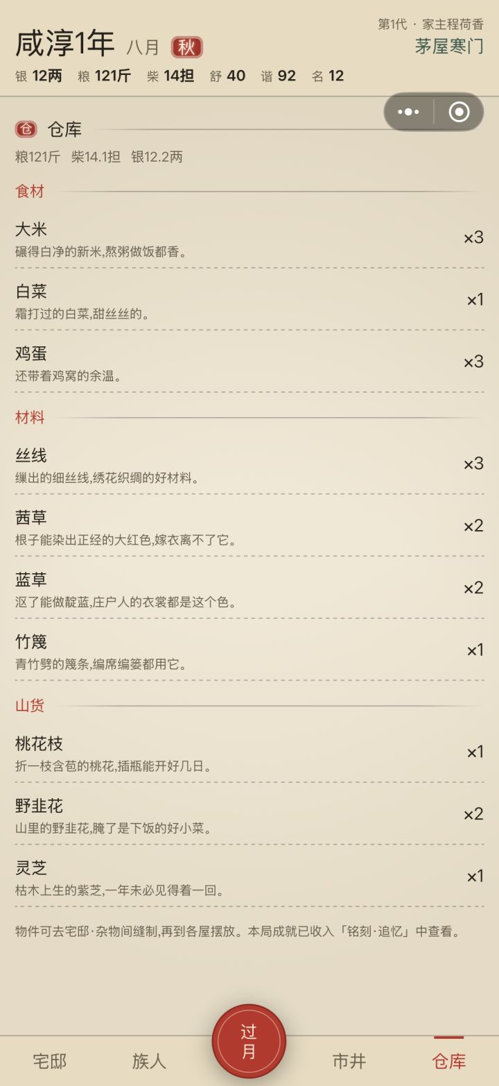 还行截图