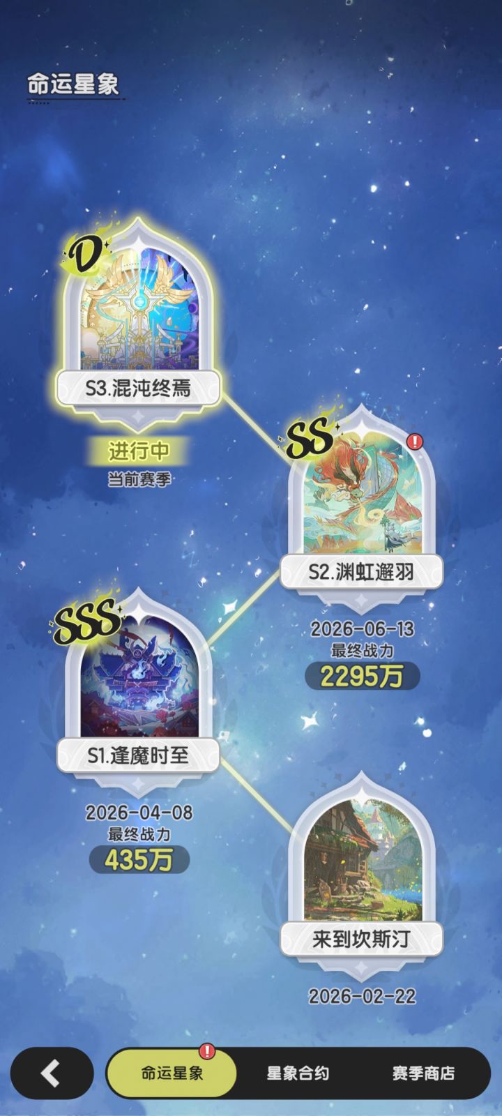 杖剑传说截图