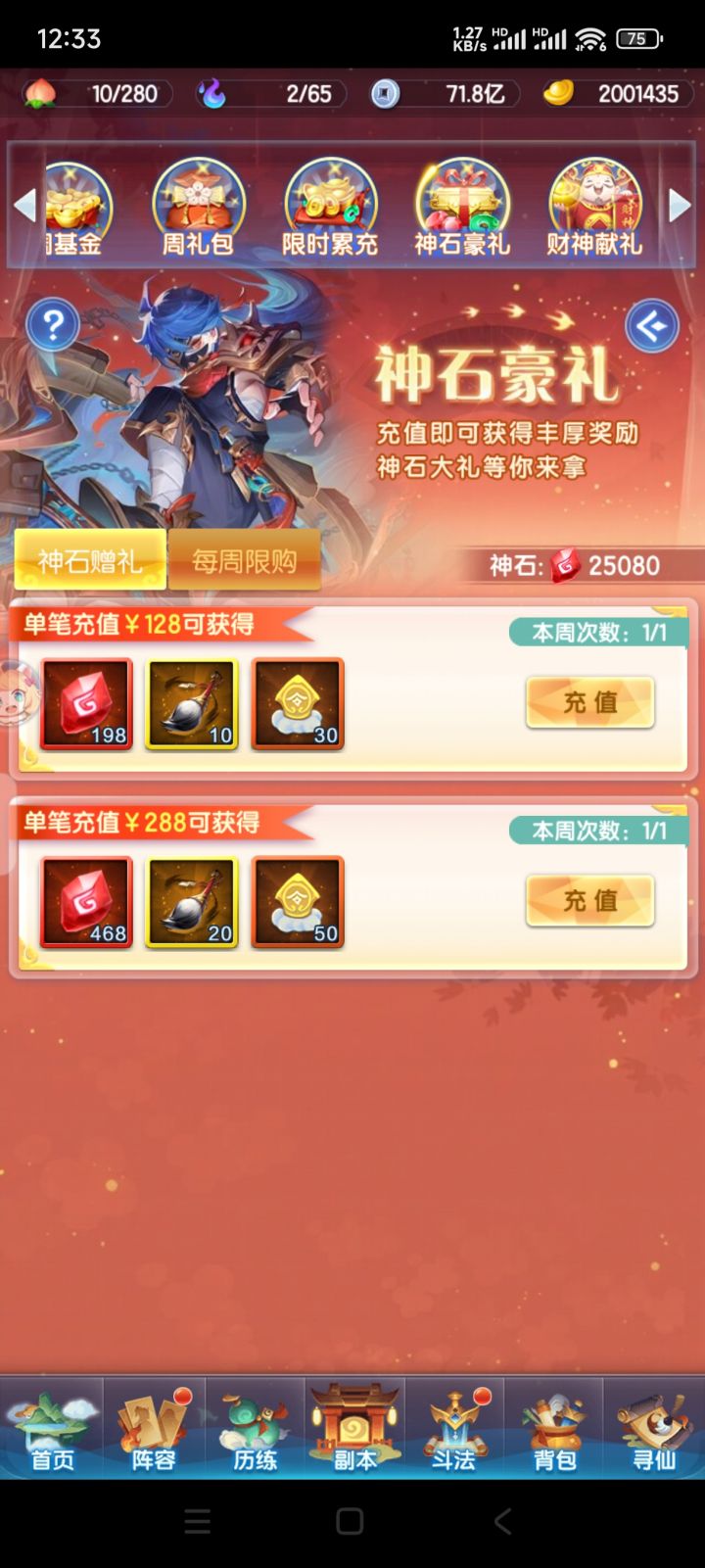 囤囤鼠来啦截图