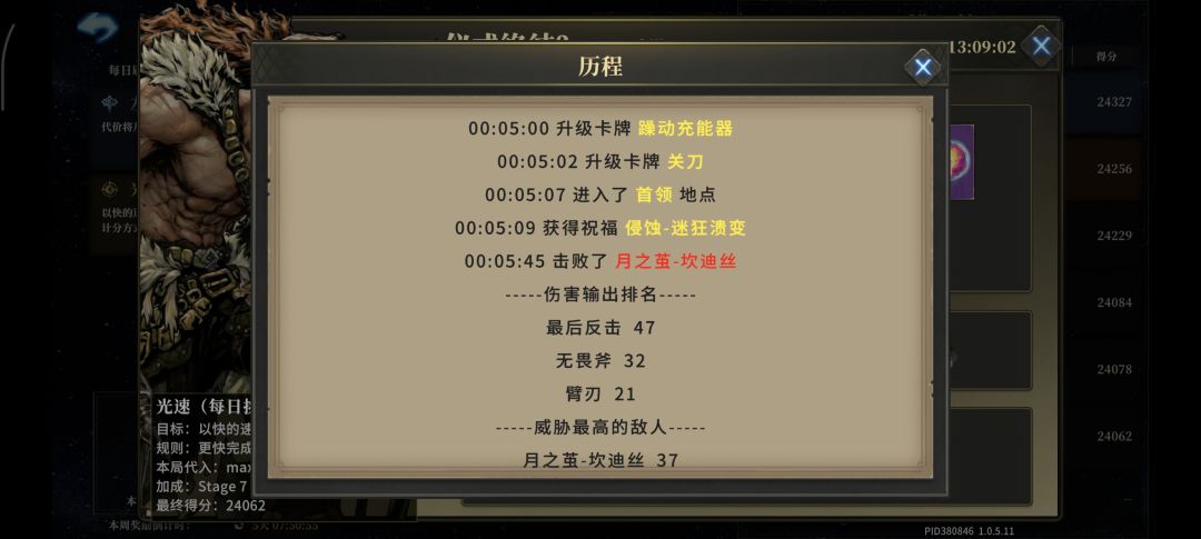 这种挂还不封，留着过年? 5