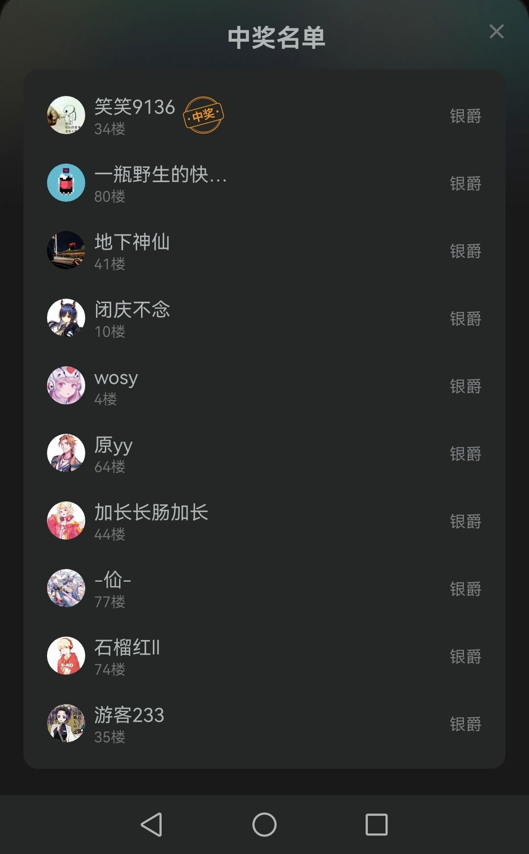 有人换吗? 1