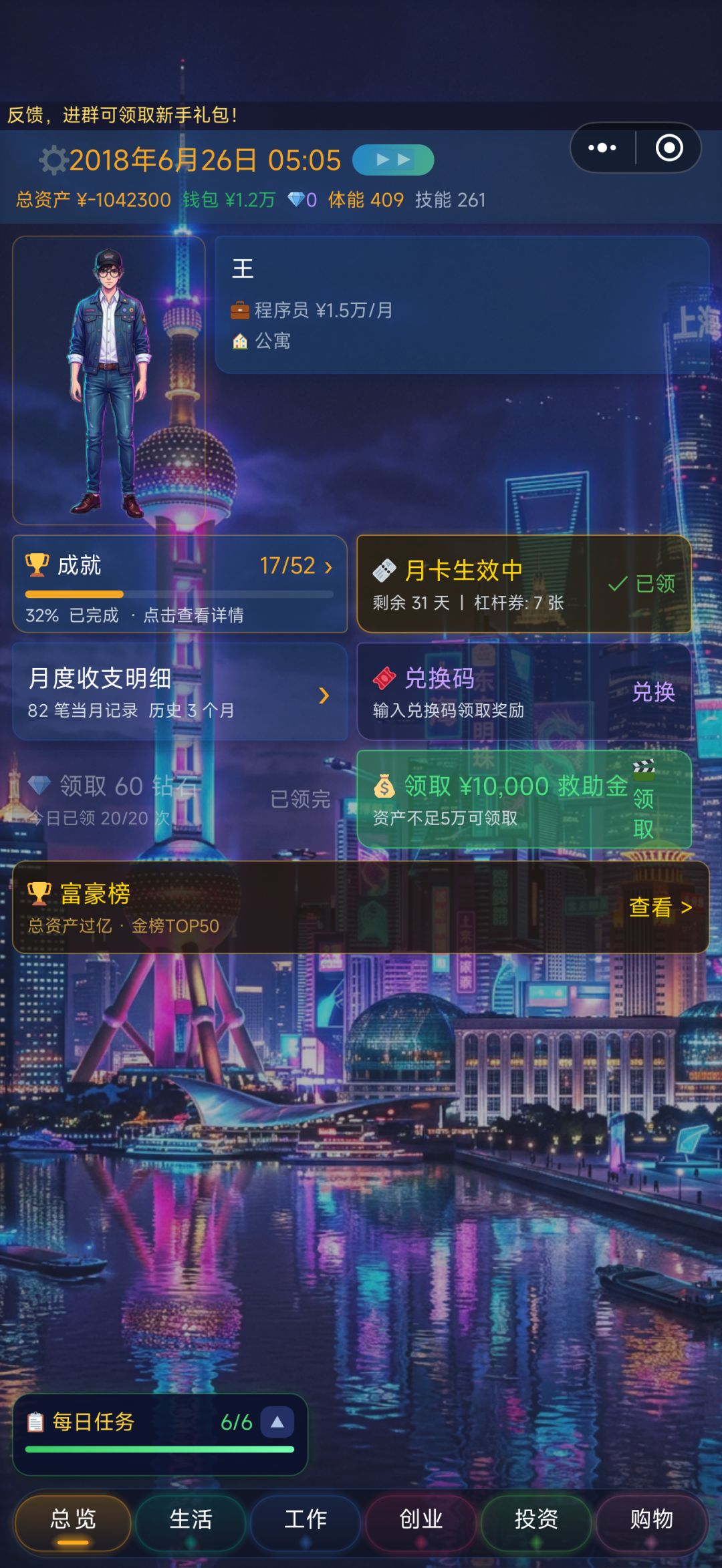 撸起袖子干 1