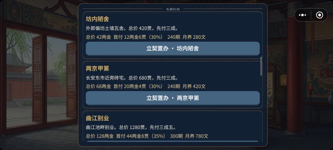 大唐仕途录 4