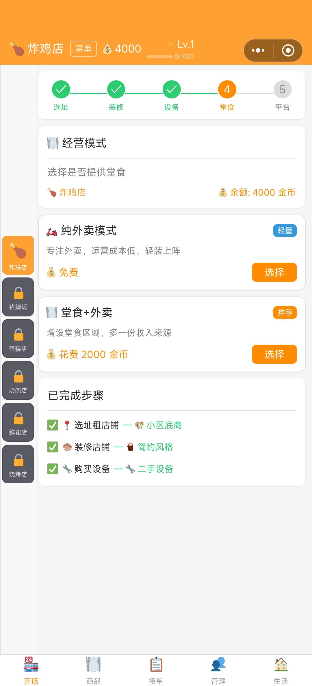 开局就遇到事了 1