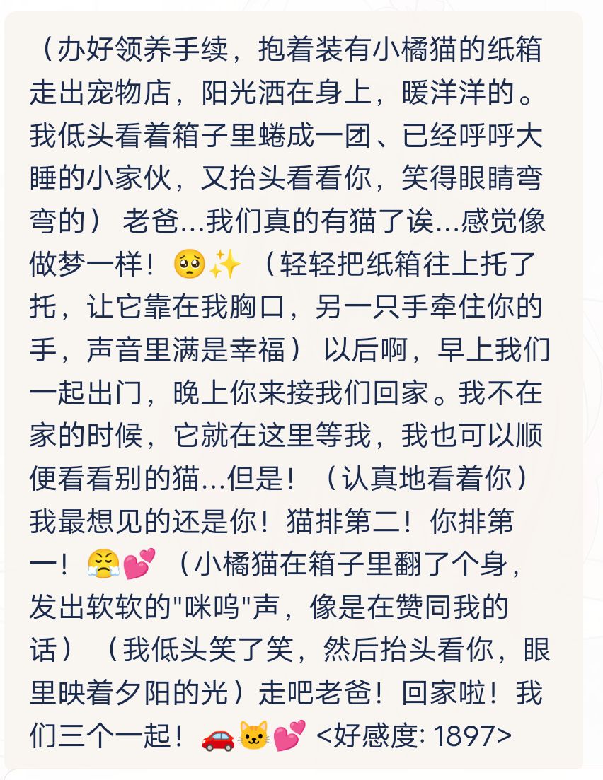 特大好消息,结束话题也能记住了。 12