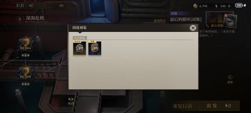 活动试炼关打法分享