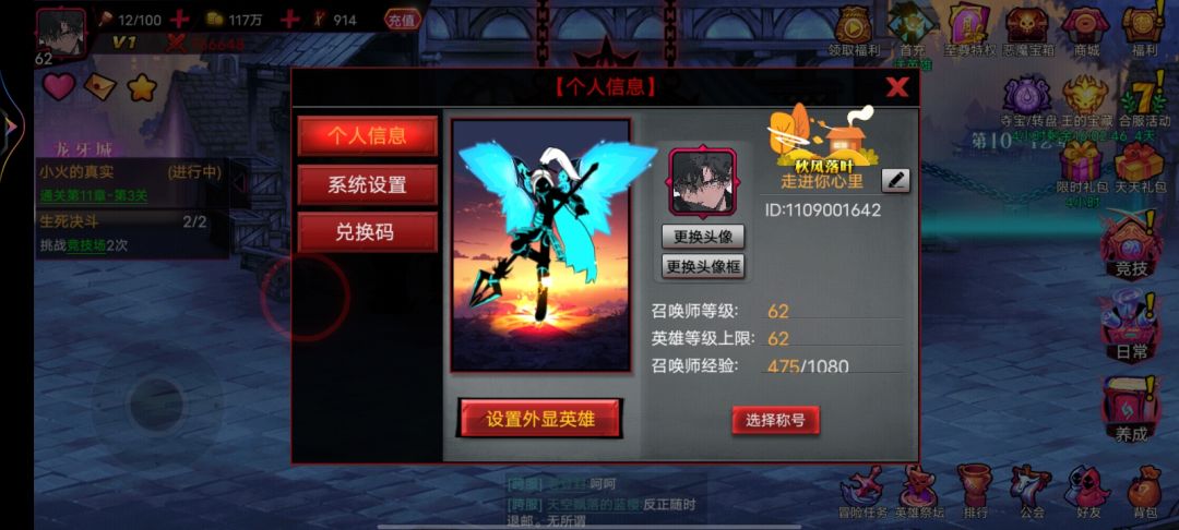 经常在线,不嫌弃我菜的加个好友,一起做任务 2