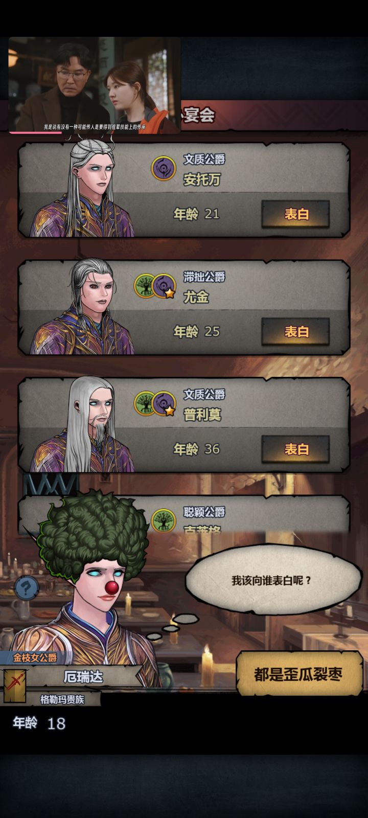 这才是精灵的宴会截图
