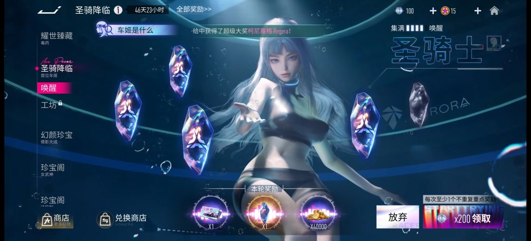 到底要换哪辆车呢?好难猜啊 3