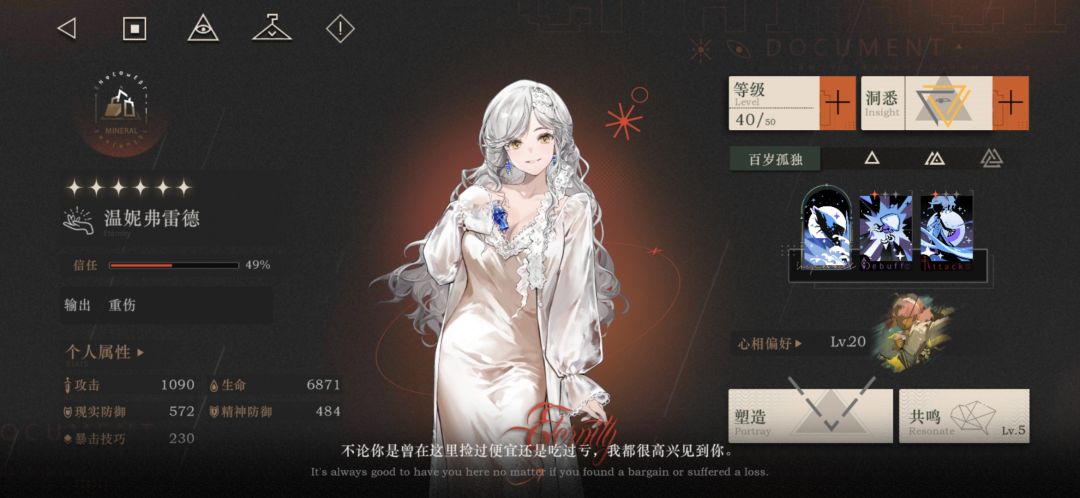 她适合什么心相啊 1
