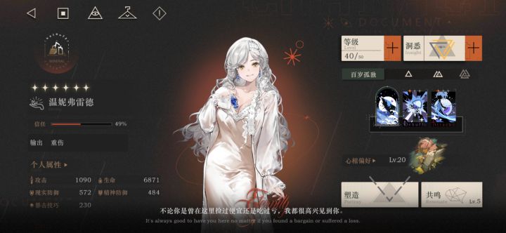 她适合什么心相啊截图
