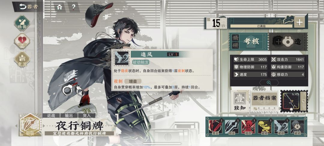 夜行铜牌到底咋样?来精简的说一说 3