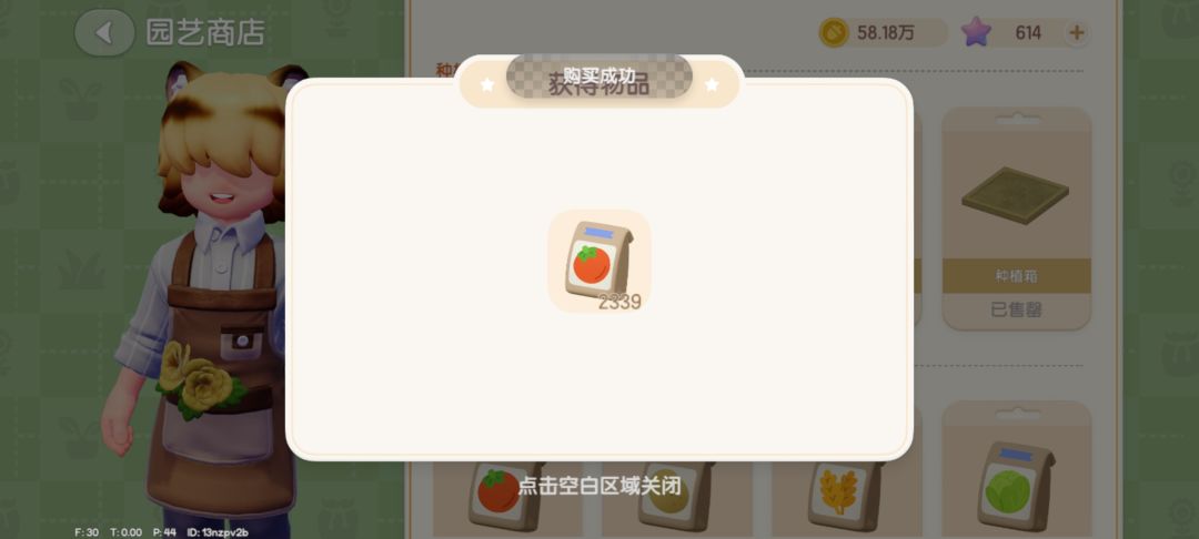 种完2339个我的番茄将精通😋 1