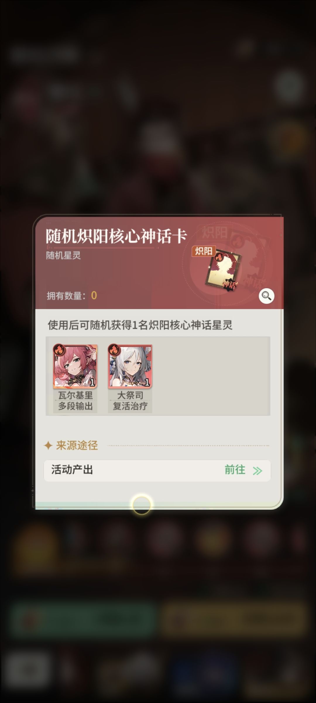 大祭司 2