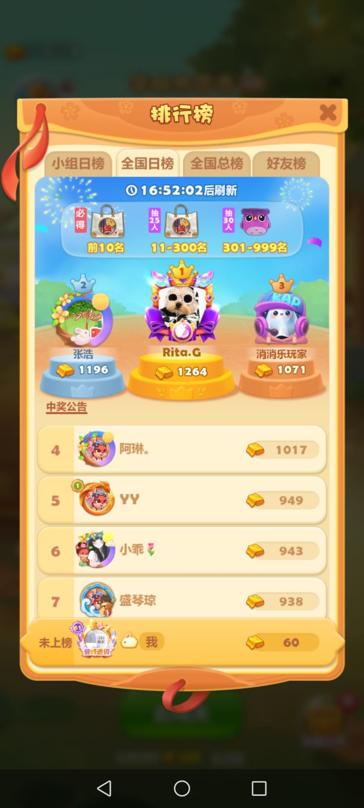 连签打卡截图