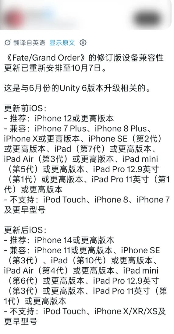 FGO更新淘汰老机,iPhoneX说再见了~截图
