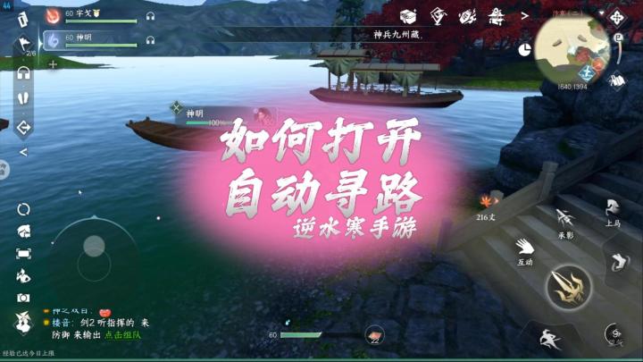 如何打开自动寻路,让你不再迷路截图