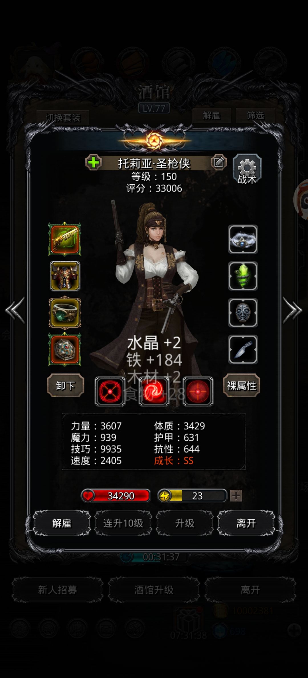 图41，仿生黑铁巨龙截图