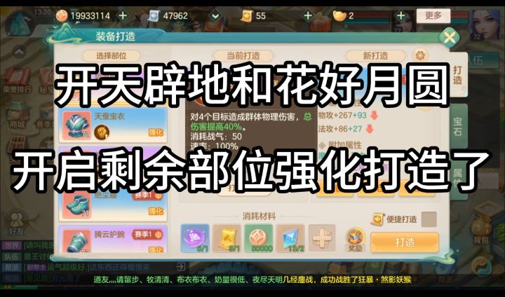 终于开放新部位打造了，特效特技给我出！截图