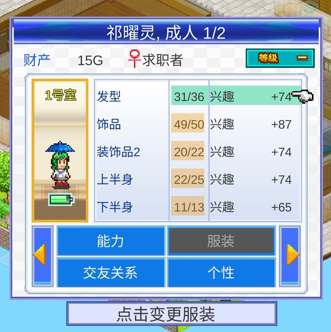 小人培养心得 2