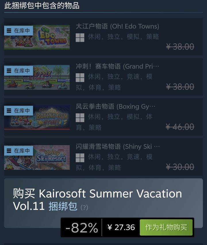 开罗游戏捆绑包第十一弹!(夏日)截图