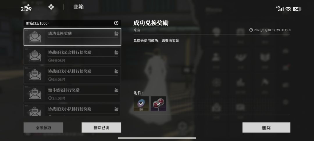 以剑八之名厮杀吧 2