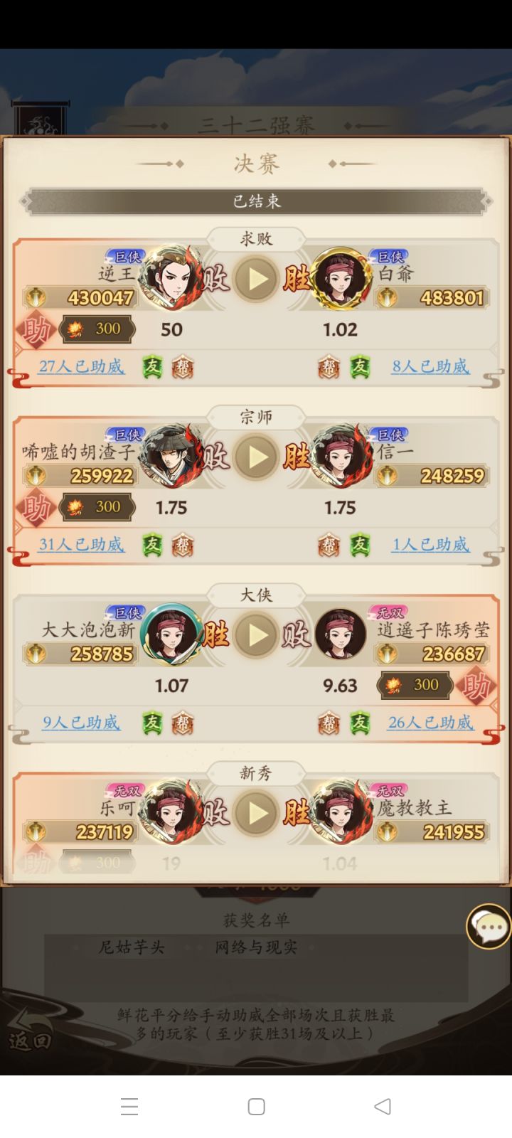 版本答案,一掌超人,调天一截图